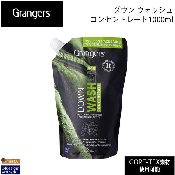 グランジャーズ Grangers ダウン ウォッシュ コンセントレート1000ml