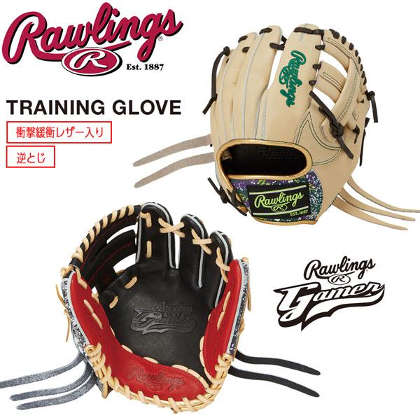 野球 硬式用トレーニンググローブ 一般用 軟式可 ローリングス Rawlings 右投げ用 サイズT...