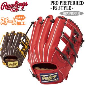 野球 硬式用 グローブ Rawlings ローリングス HBPROPREWIZARD FS 内野手用 GH4PRN54FS｜move-select