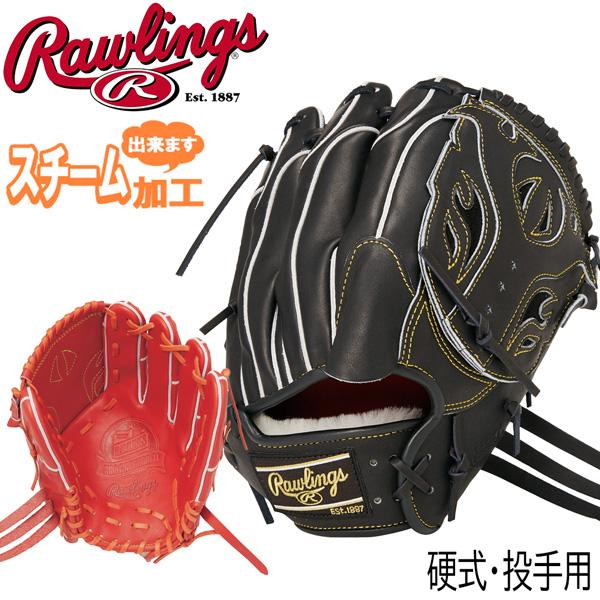 野球 硬式用 グローブ Rawlings ローリングス プロプリウィザード 投手用 GH4PW2N5...