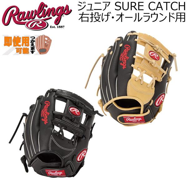 爆買 ローリングス Rawlings 野球 少年軟式用 グローブ シュアキャッチ SURE CATC...