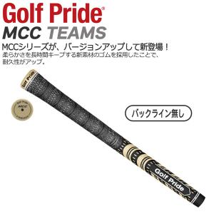 ゴルフプライド GOLFPride MCC TEAMS MCTS スタンダード60R ブラックゴールド バックライン無し メール便配送｜MOVEセレクト
