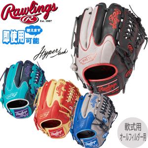 野球 軟式用 グローブ Rawlings ローリングス ハイパーテック カラーSYNC オールフィルダー用 GR4HTCN55W