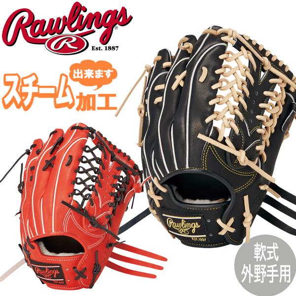 野球 軟式用 グローブ Rawlings ローリングス HOH プロエクセルウィザード #02 外野...