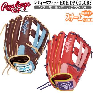 ローリングス 軟式 グローブ 軟式 HYPER TECH COLOR SYNC [オールフィールダー用] サイズ