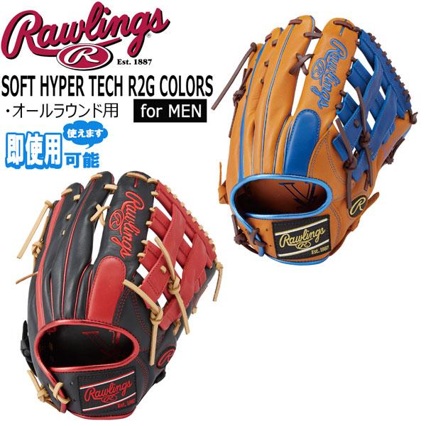 Rawlings ローリングス 男子ソフトボールグローブ オールラウンド用 SOFT HYPER T...