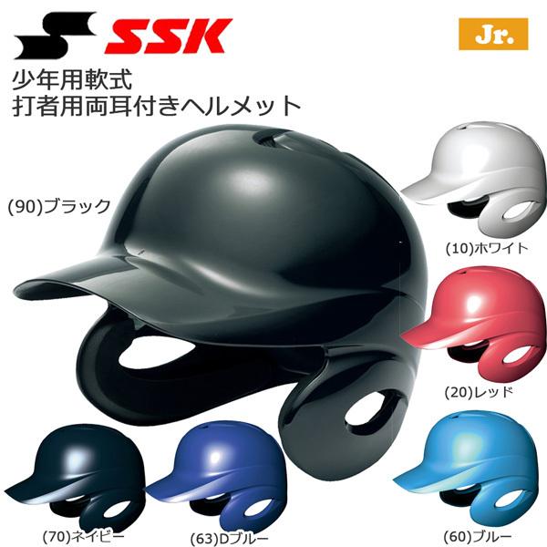 野球 SSK エスエスケイ 少年軟式用 打者用 ヘルメット 両耳付き H1500J proedge ...