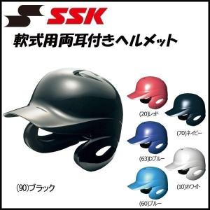 野球 SSK エスエスケイ 一般軟式用 打者用 ヘルメット 両耳付き proedge プロエッジ J...