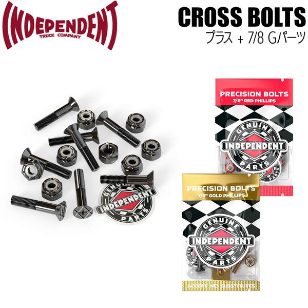 INDEPENDENT(インディペンデント) CROSS BOLTS プラス+ 7/8 Gパーツ メ...