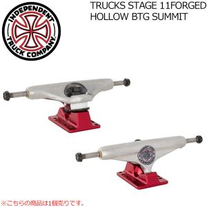 スケボー トラック インディペンデント INDEPENDENT TRUCKS STAGE 11FORGED HOLLOW BTG SUMMIT SV/RD 1個単品売り インディ フォージド ホロー｜move-select