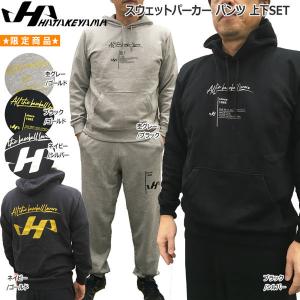 ハタケヤマ セミオーダースウェットパーカー｜move-select