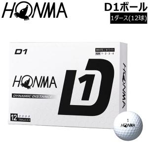 ホンマ NEW D1 BT2401　ホワイト 1ダース ゴルフボール｜MOVEセレクト