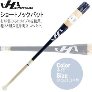 ノックバット HATAKEYAMA ハタケヤマ ショート ノックバット84cm510g平均 ネイビー メイプル｜MOVEセレクト