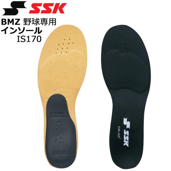 SSK エスエスケイ BMZ 野球専用 インソール 中敷き シューズ スパイク アクセサリー IS1...