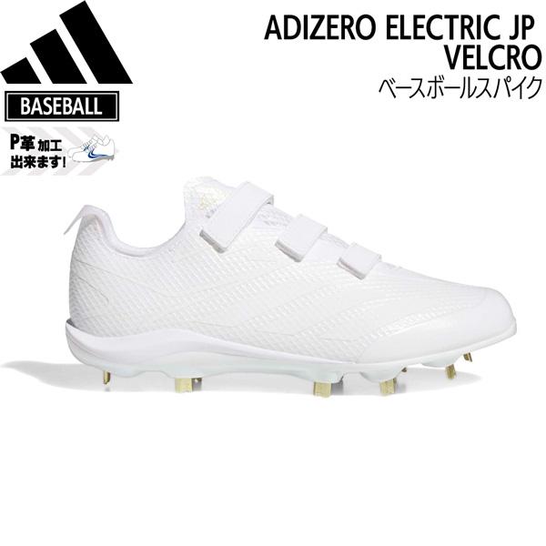 アディダス 野球 マジックテープ スパイク adidas アディゼロ Electric JP VEL...