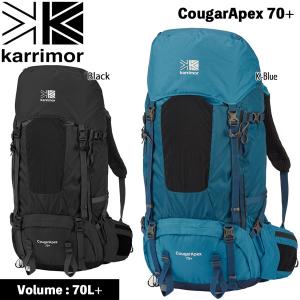 カリマー karrimor　クーガエイペックス70+　CougarApex 70+｜move-select