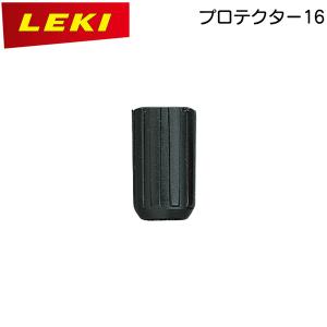 パーツ アクセサリー LEKI (レキ) プロテクター 16mm 04342 メール便配送｜MOVEセレクト