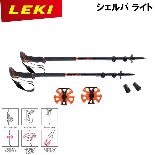 レキ LEKI シェルパライト