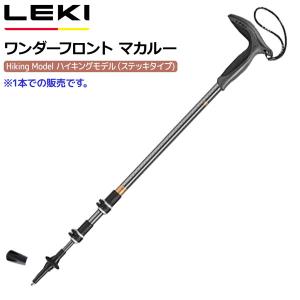 LEKI（レキ） レキトレッキング ポール トレッキングポール スーパー