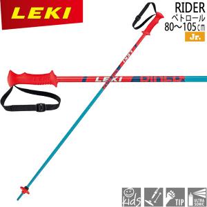 スキー ポール ストック 22-23 LEKI SKI レキ RIDER ライダー｜move-select