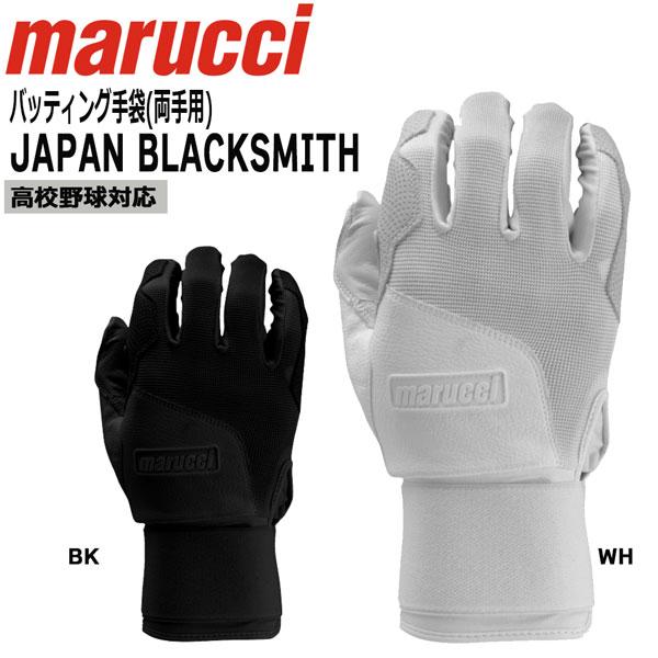 バッティング手袋 バッテ 野球 マルチ marucci マルーチ 両手用打者用 JAPAN BLAC...