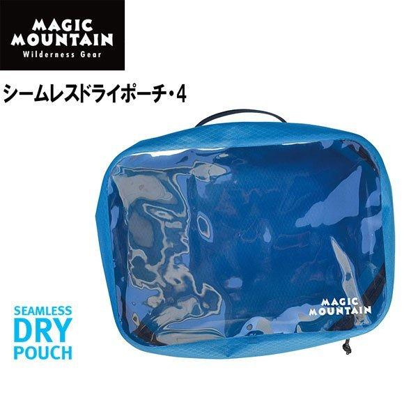 マジックマウンテン　ドライバッグ　シームレスドライポーチ・4