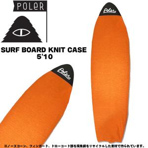 サーフボード ニットケース ポーラー POLER FISHING NET SURF BOARD KNIT CASE 5’10 RETRO ORANGE ミニボード・FISH用｜move-select