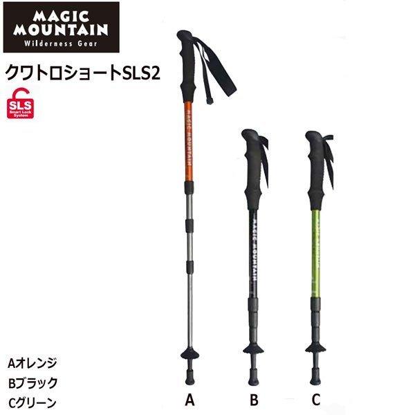 マジックマウンテン　ポール　クワトロショートSLS2