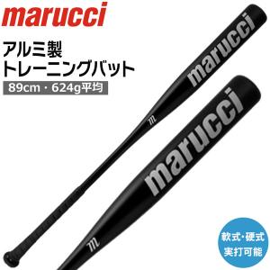 ⚾️マルーチ　軟式硬式兼用ノックバット　FUNGO　アルミ　８９ｃｍ 野球 マルーチ マルッチ 硬式 軟式 木製ノックバット 木製バット