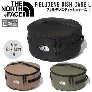 ザ ノースフェイス フィルデンスディッシュケース L THE NORTH FACE FIELUDENS DISH CASE L キャンプ アウトドア TNF2022SS｜move-select