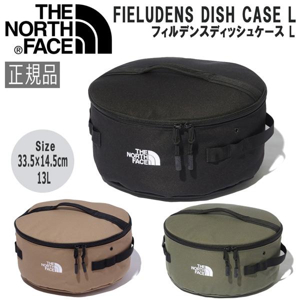 ザ ノースフェイス フィルデンスディッシュケース L THE NORTH FACE FIELUDEN...