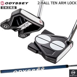 オデッセイ 2BALL TEN アームロック ODYSSEY 2BALL TEN ARMLOCK ゴルフ