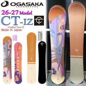 スノーボード OGASAKA CT Limited 156cm OGASAKA（オガサカ） 予約商品 26-27 スノーボード シーティーア