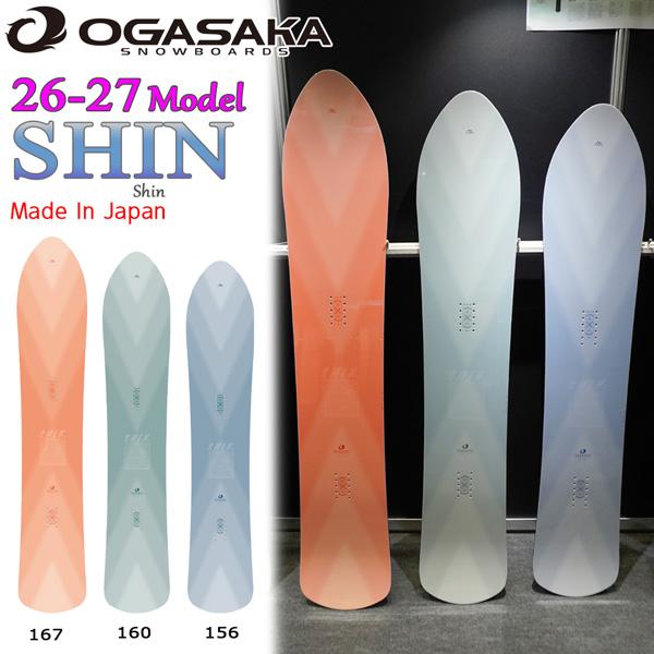 予約 26-27 オガサカ シン OGASAKA SHIN スノーボード 板 26-27-BO-OG...