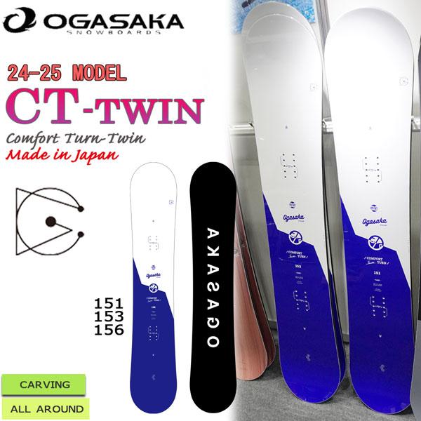 予約 スノーボード 板 24-25 OGASAKA CT TWIN オガサカ シーティーツイン 24...
