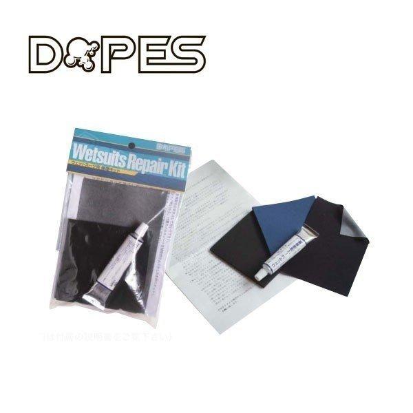 サーフィン リぺア用品 ウエット用 ドプス DOPES ウェットスーツ リペアキット ボンド・3mm...