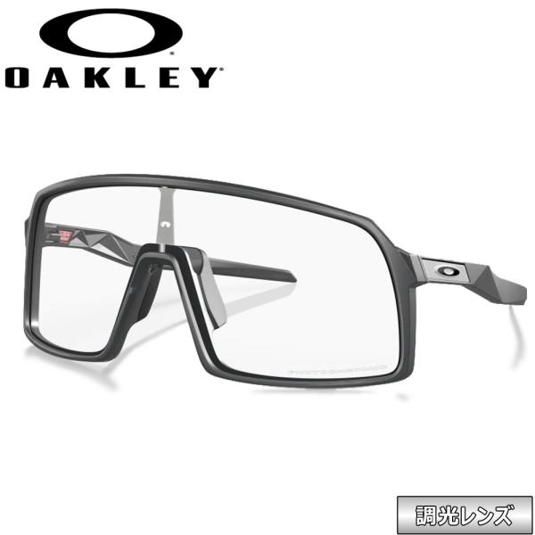 オークリー サングラス 調光レンズ OAKLEY ストロ SUTRO (A) Matte Carbo...