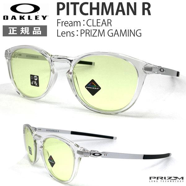 オークリー サングラス ゲーミングアイウェア OAKLEY ピッチマン PITCHMAN R Cle...