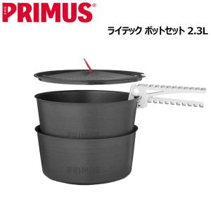 値下げ イワタニプリムス(PRIMUS) ライテックポットセット2.3L p-740320｜move-select