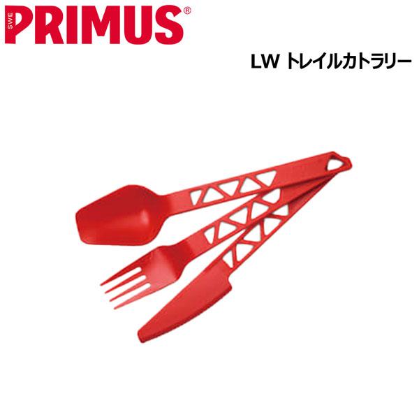 イワタニプリムス(PRIMUS) ＬＷ トレイルカトラリー レッド  p-740590 メール便配送