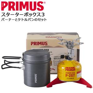 イワタニプリムス 数量限定 スターターボックス3 バーナーとケトルパンのセット