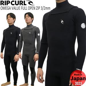 ウエットスーツ フルスーツ リップカール チェストジップ 23 RIPCURL OMEGA VALUE FULL OPEN ZIP 3/2mm 日本製｜move-select