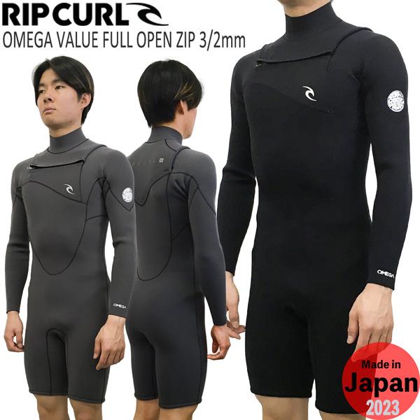 ウエットスーツ ロンスプ リップカール チェストジップ 23 RIPCURL OMEGA VALUE...