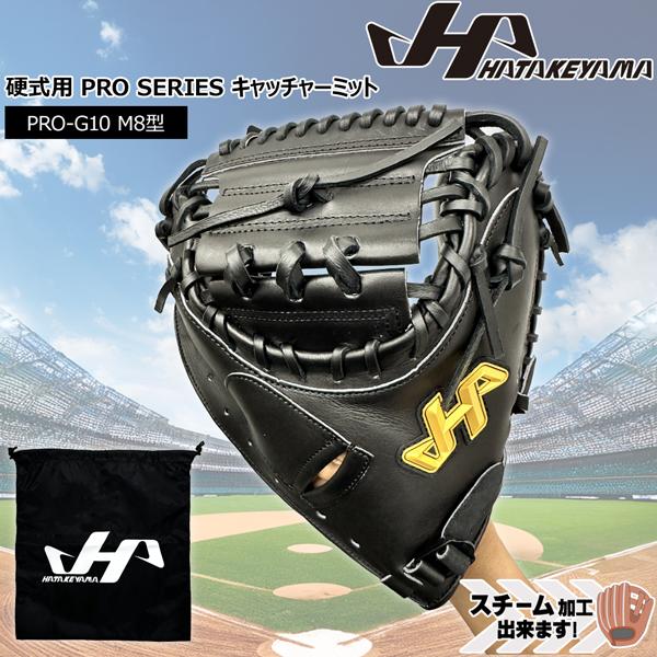 ハタケヤマ HATAKEYAMA 限定 野球 グラブ グローブ 一般 硬式用 PRO SERIES ...