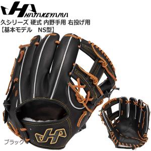野球 HATAKEYAMA ハタケヤマ 一般硬式用グラブ 内野手用 久シリーズ Q-ＮＳ｜move-select