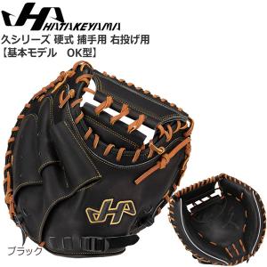 ハタケヤマ PBW SERIES 硬式用キャッチャーミット/PBW-7208B 右投げ用