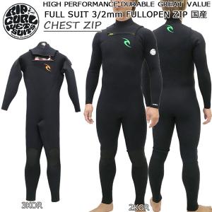 21 フルスーツ RIPCURL リップカール 3x2mm FULLOPEN ZIP チェストジップ