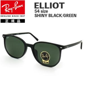 レイバン サングラス エリオット RayBan ELLIOT RB2197F 901/31 54サイズ  アジアンフィット 正規品 保証書付き｜move-select