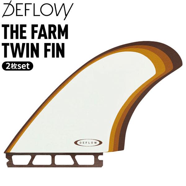 デフロウ フィン DEFLOW THE FARM TWIN FIN FUTURES FIN 2枚se...
