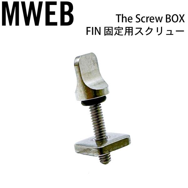 サーフィン 便利グッズ ドライバー要らず The Screw BOX FIN 固定用スクリュー フィ...